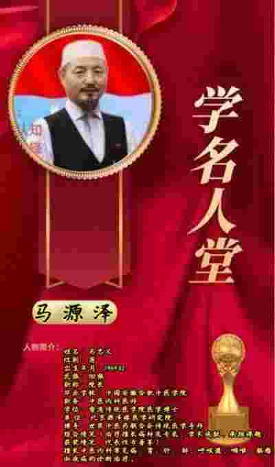 彰显中国榜样  特别报道著名新时代科学家 ——马忠义